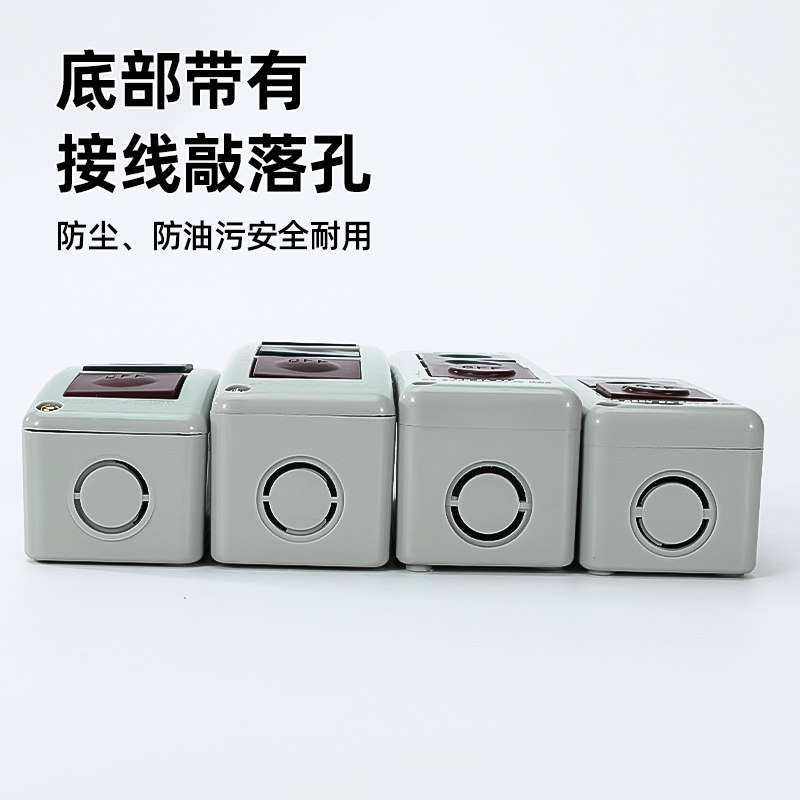 押扣开关PB-2 PB-3机床按钮开关盒正反启动停止二位三位自复位3A,淘宝优惠券,粉丝福利购,淘宝优惠卷