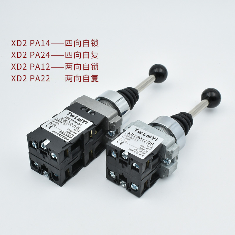 十字开关自复位XD2PA24CR CS-402 4022摇杆四向自锁 PA12 PA14CR - 图2