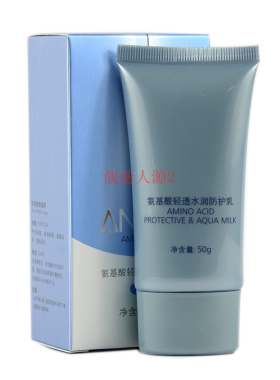 汉芳氨基酸轻透防护乳50g