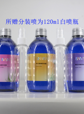 汉芳玫瑰纯露洋甘菊薰衣草菁露