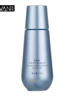 汉芳氨基酸菁萃丝滑水份乳液