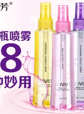 汉芳玫瑰纯露3瓶洋甘菊纯露