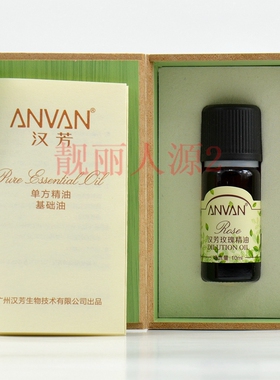 汉芳玫瑰单方精油10ml