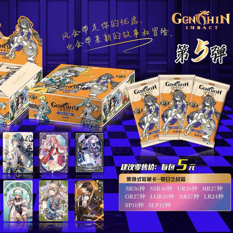 原神卡片一元包第五弹SR抽卡动漫周边卡牌收藏纪念