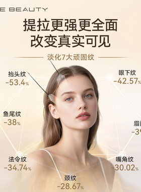 V脸神器眼角提拉隐形抗皱脸贴