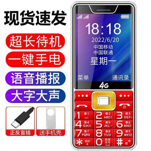 新款正品老年机超长待机大字大声大屏4G5G全网通整点报时老人手机 - 图0