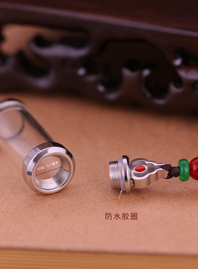 钛钢透明空心瓶子吊坠