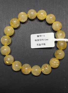 天然金发晶手链女款DIY黄金盘缠满发晶手串男黄发晶手串一物一图