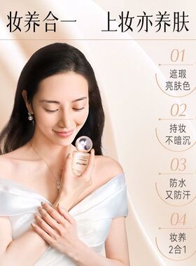 京润珍珠粉底液遮瑕不脱妆亮肤色