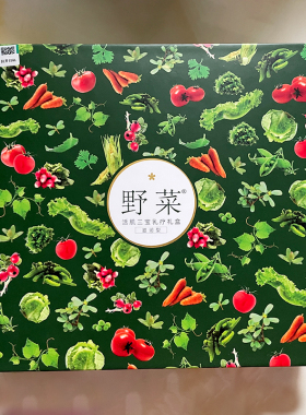野菜补水保湿滋润乳疗套装精华液