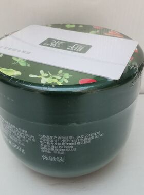 野菜深层清洁霜500g清洁毛孔污垢