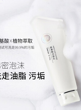 契欧泉氨基酸洗面奶100g敏感肌干性皮肤温和保湿男女学生用洁面乳