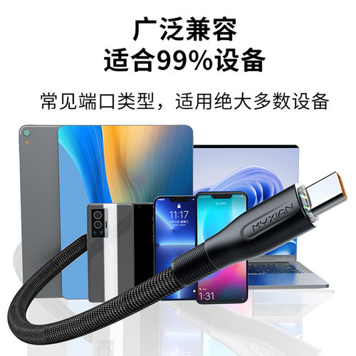 兰晶120W超级快充数据线适用华为荣耀Type-c充电线6A闪充布艺编织 - 图2