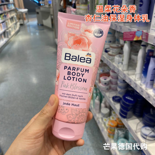 现货 德国Balea芭乐雅限量版保湿花香果香香草身体乳杏仁油200ml - 图1