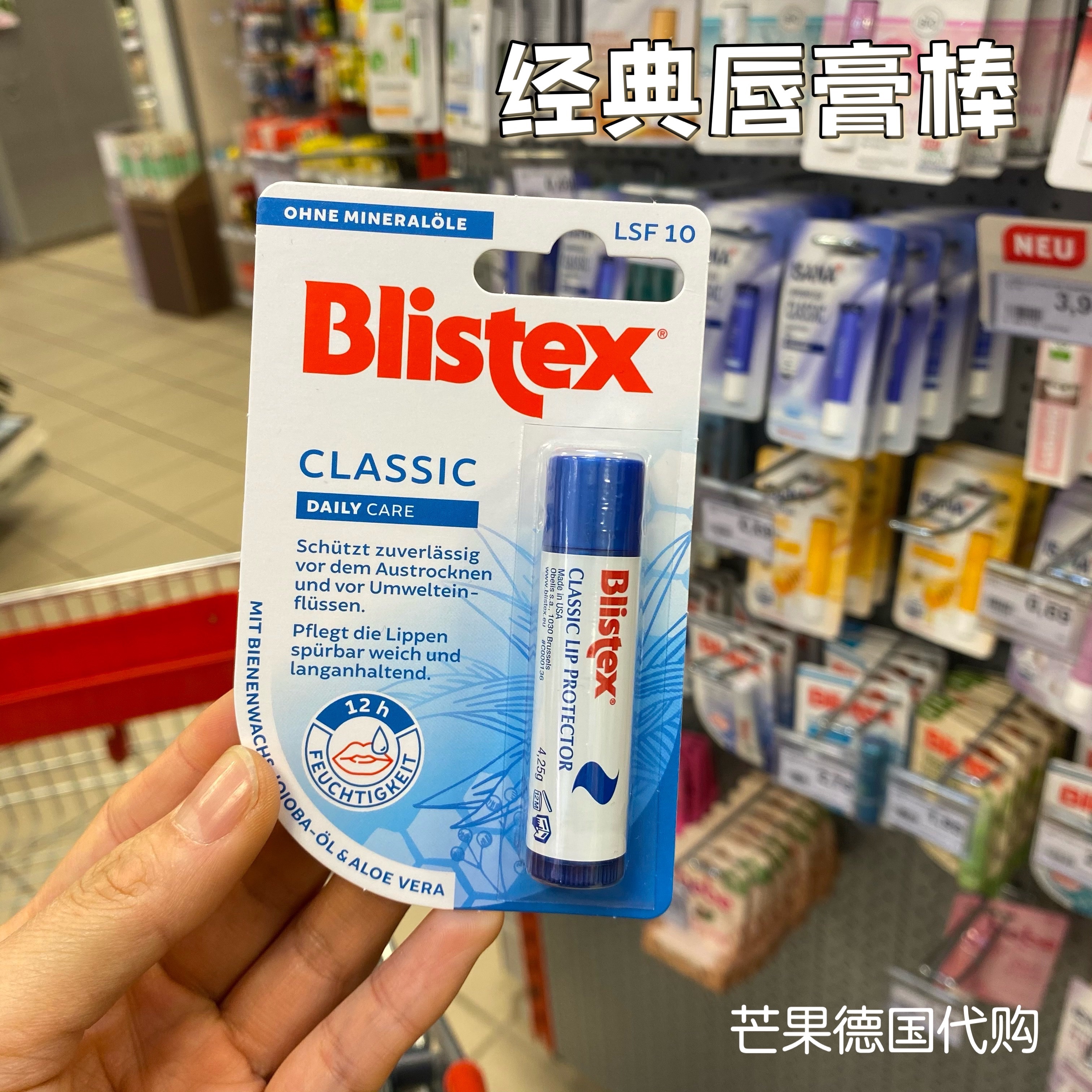 包邮 现货 德国采购碧唇Blistex夜间修复去死皮润唇膏唇膏薄荷味