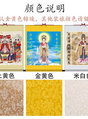碧霞元君挂画泰山奶奶画像新款