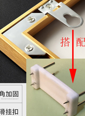 铝合金画框挂墙专用无痕钉墙上隐形钉子免打孔固定钉相框挂画神器