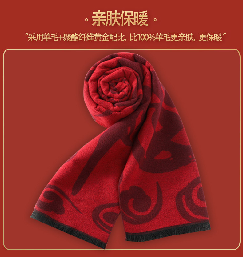 中老年人本命年福字羊毛围巾妈妈款中年红色围脖老人奶奶秋冬保暖,淘宝优惠券,粉丝福利购,淘宝优惠卷
