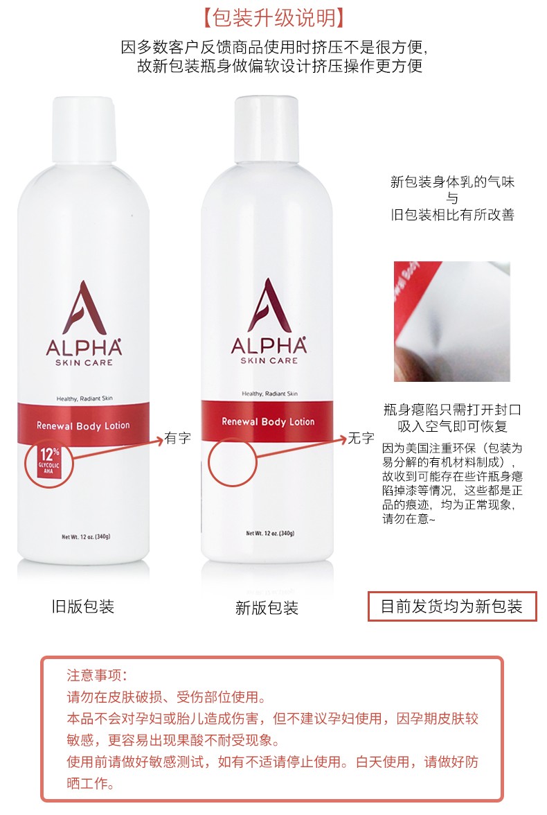 Alpha Hydrox 阿尔法果酸身体乳烟酰胺 果酸沐浴露去角质鸡皮保湿 - 图2