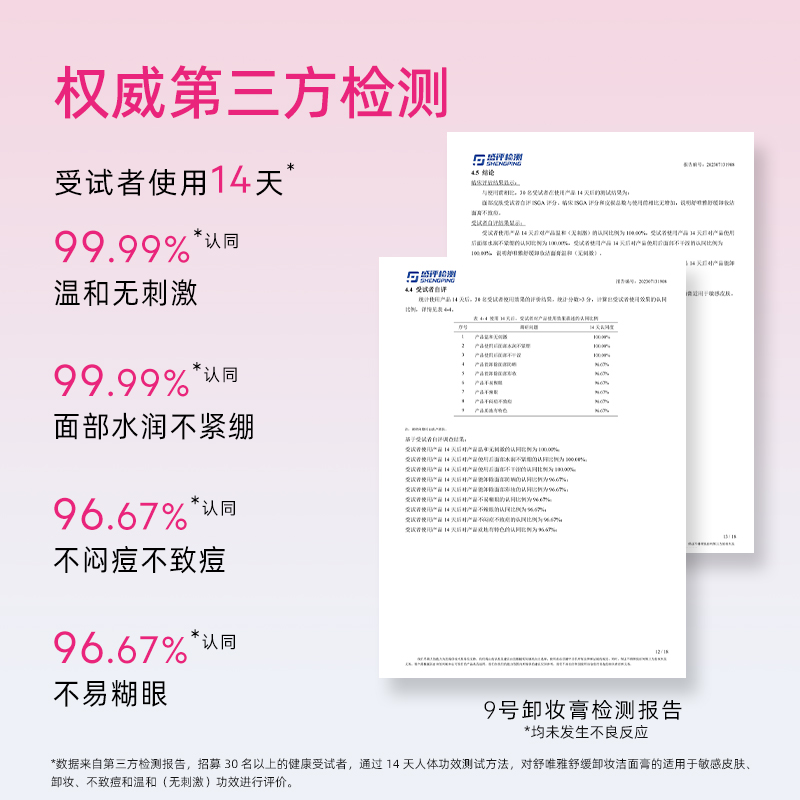 保税仓法国SVR舒唯雅9号椰子卸妆洁面膏100g敏肌温和清爽保湿-图2