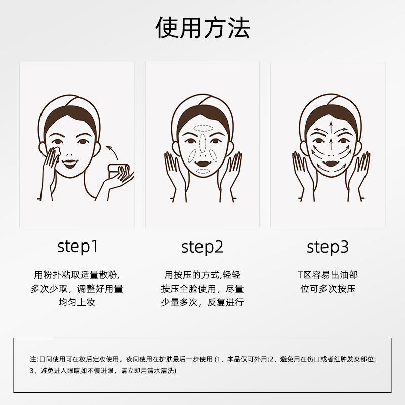 惜玥空气散粉控油定妆持久不脱妆防水防汗雾面哑光13g-图2