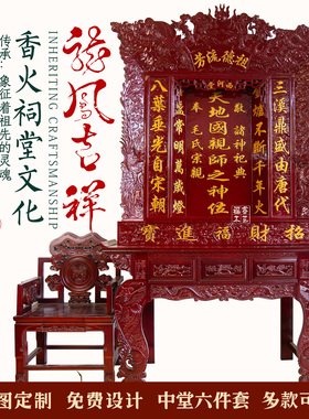 实木香火牌匾农村堂屋家神牌天地国亲师位君亲定制设计牌祠堂雕刻