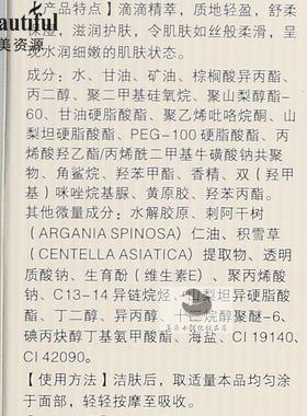 秀美资源植物素保湿乳专柜正品