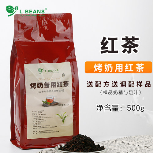 L-BEANS烤奶用红茶原料碳烤红茶奶盖红茶叶烤奶茶底调味红茶500g - 图0
