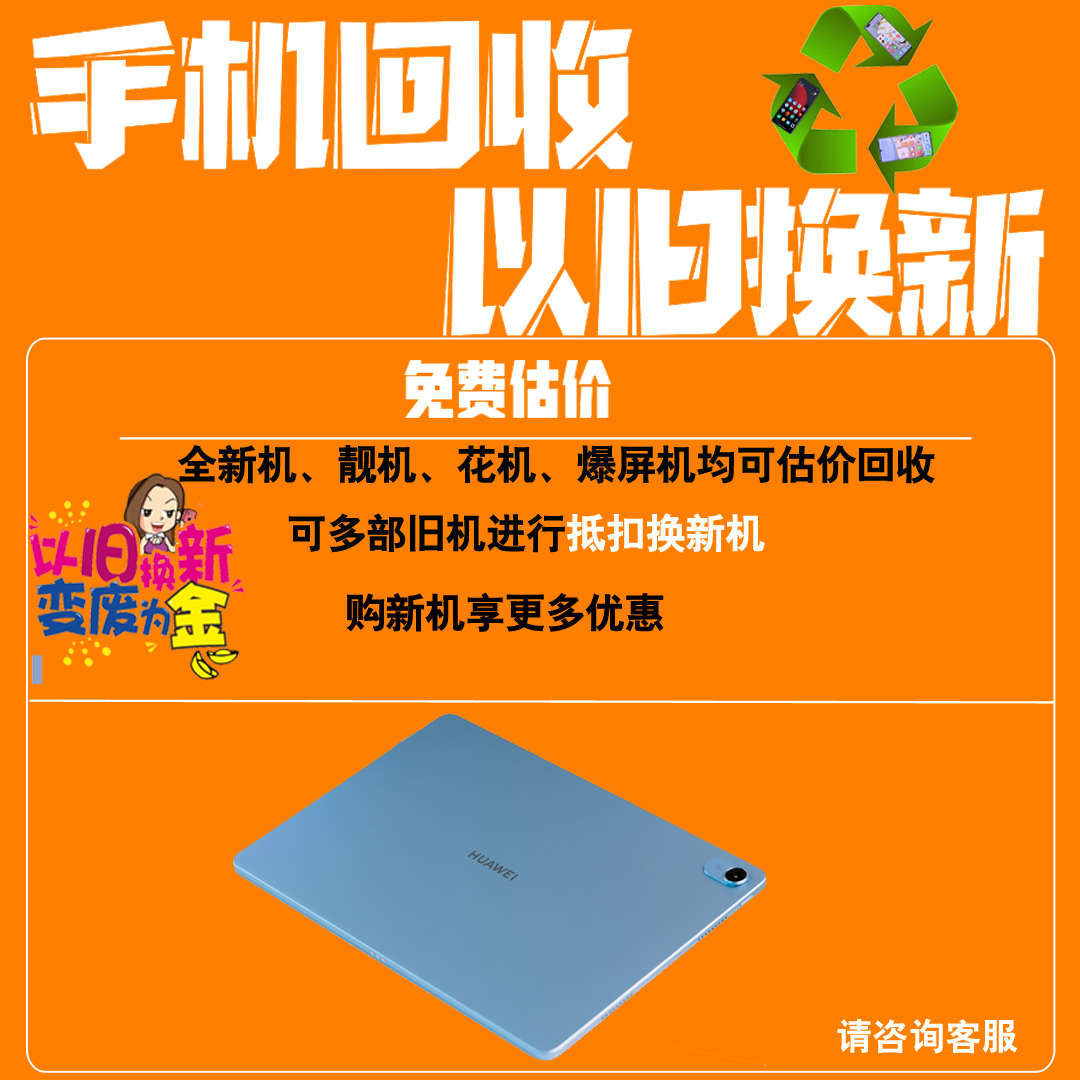 可闪送分期付款Huawei/华为 MatePad 11.5英寸2023款学习平板电脑-图2