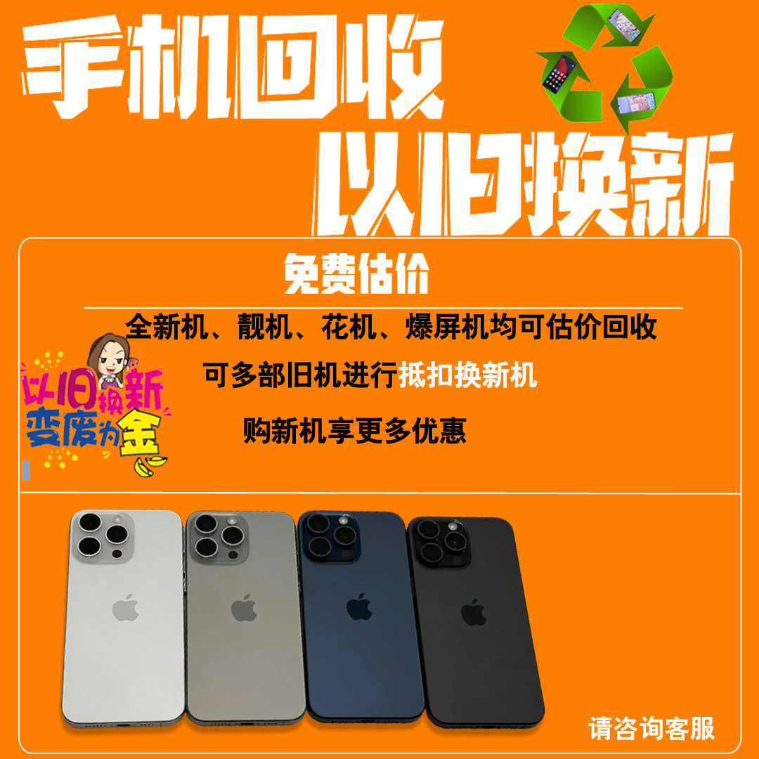 苹果15现货闪送分期付款Apple/苹果 iPhone 15国行原封正品5G手机 - 图2