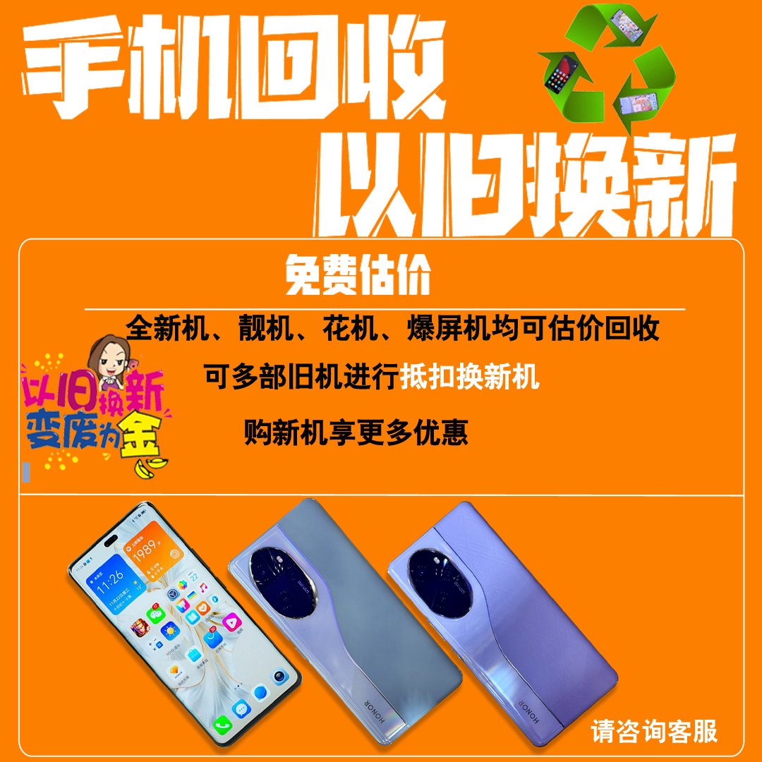 荣耀100pro现货闪送+分期付款honor/荣耀 100 Pro官方正品5G手机 - 图2