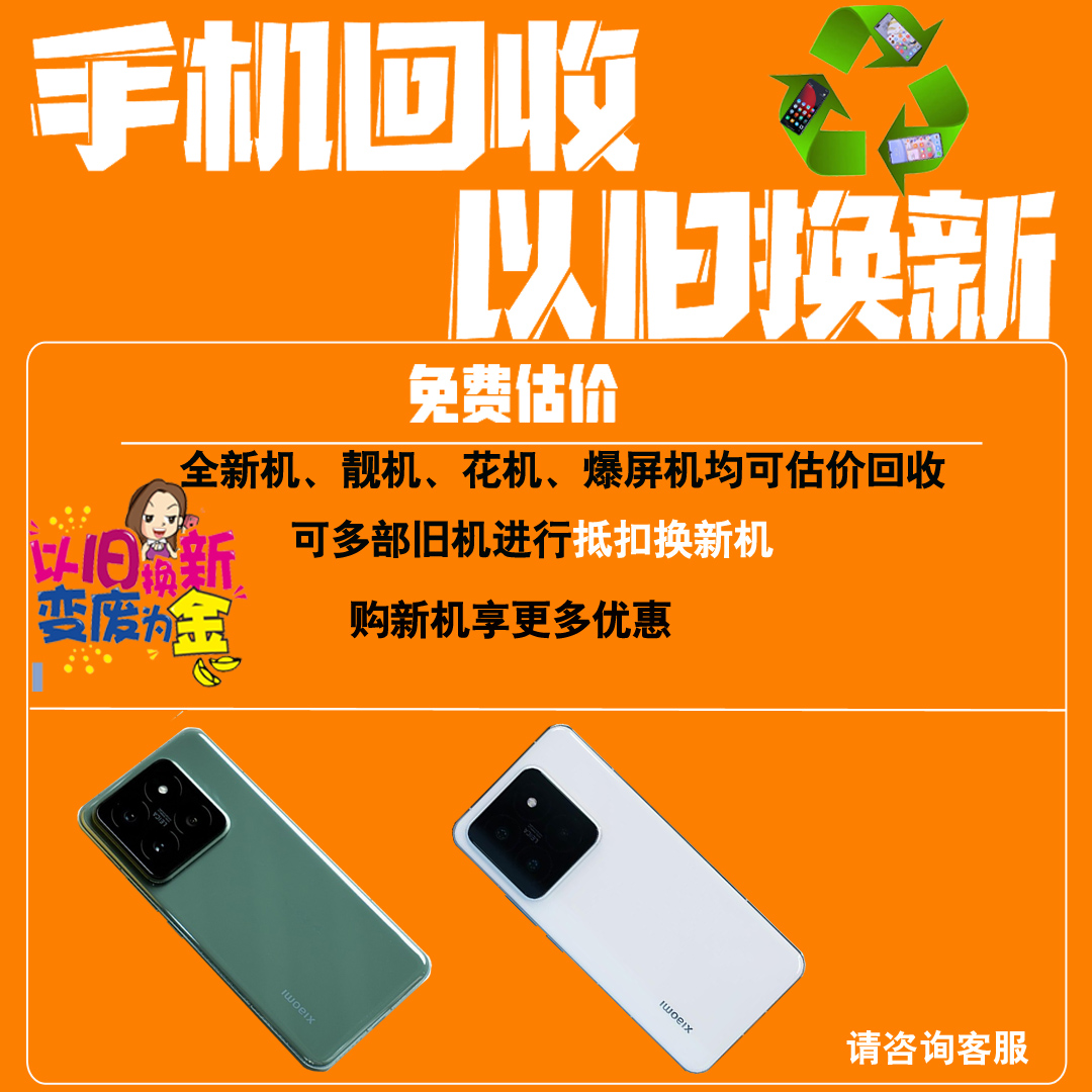 小米14pro现货+分期付款MIUI/小米 Xiaomi 14 Pro全新正品5G手机 - 图2