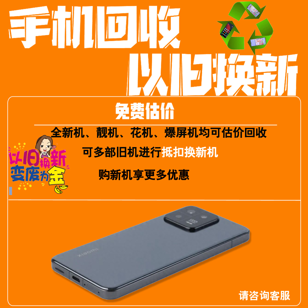 原封未激活+分期付款MIUI/小米 Xiaomi 13全新正品直屏手机降价14 - 图2