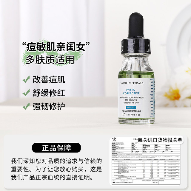 SkinCeuticals Color Repair Serum 15ml ຮອຍສິວ ຮອຍແດງ