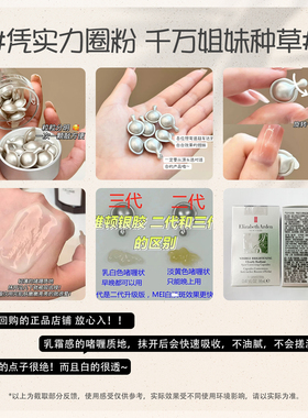 雅顿晶璨皙颜焕白淡斑胶囊精华液
