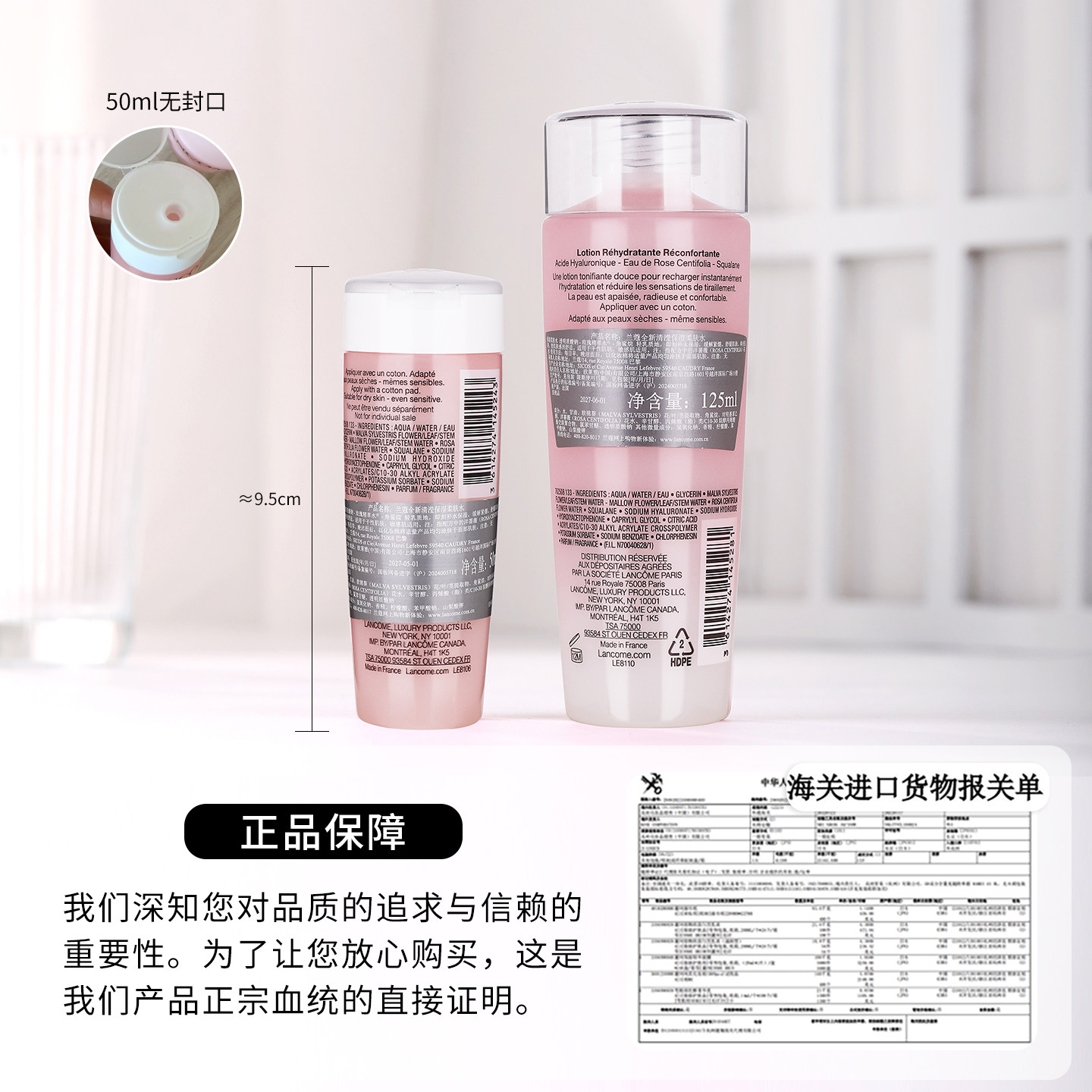 兰蔻粉水小样50ml/125ml新玫瑰柔肤水爽肤水女补水试用正品护肤品,淘宝优惠券,粉丝福利购,淘宝优惠卷