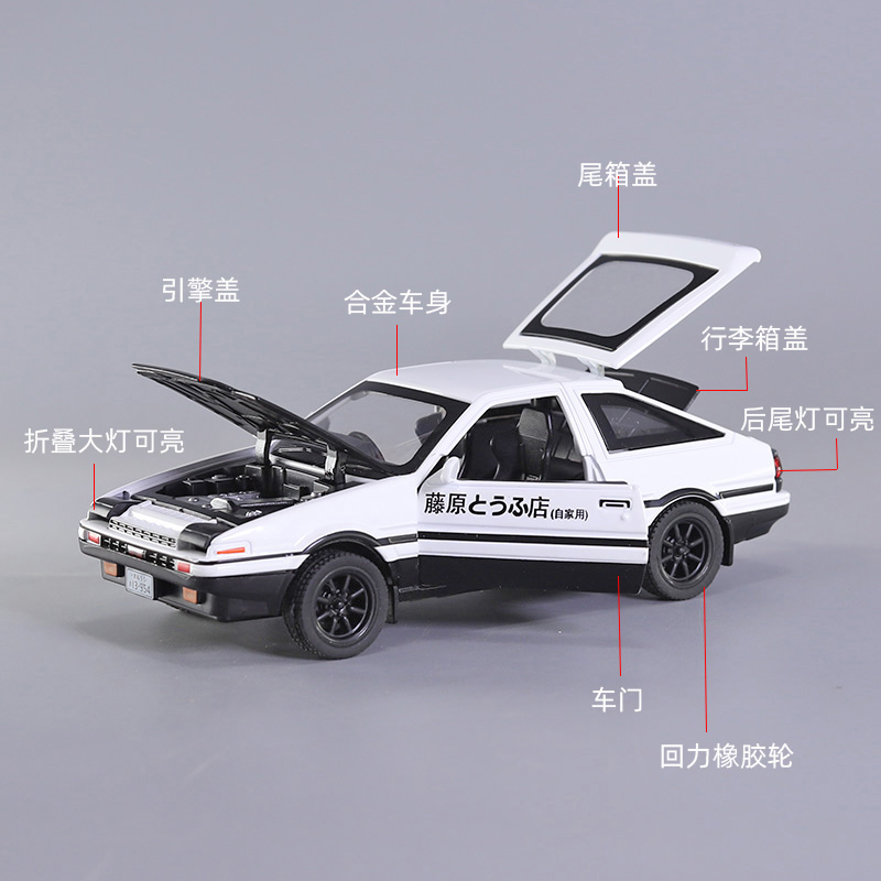 AE86车模型玩具车儿童仿真头文字秋名山车神D藤原拓海同款合金车-图0