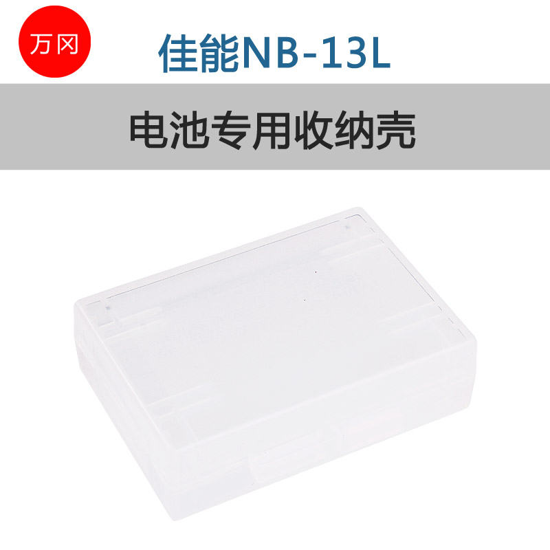 电池盒适用于 佳能G7XII G9X ii SX620 730 G5X NB-13L电池收纳壳 - 图0