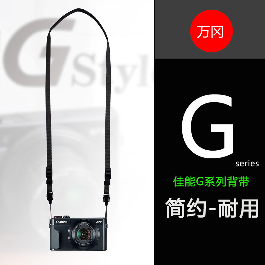 适用于佳能 G7X G7X2 G7X3 G5X2 G9X 数码相机挂绳背带肩带挂脖带 - 图1