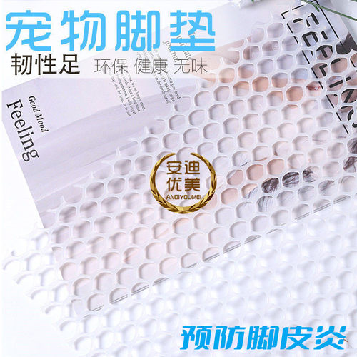 宠物脚垫 兔笼脚垫 兔兔脚垫 豚鼠脚垫 兔子脚垫（可定制尺寸） - 图2