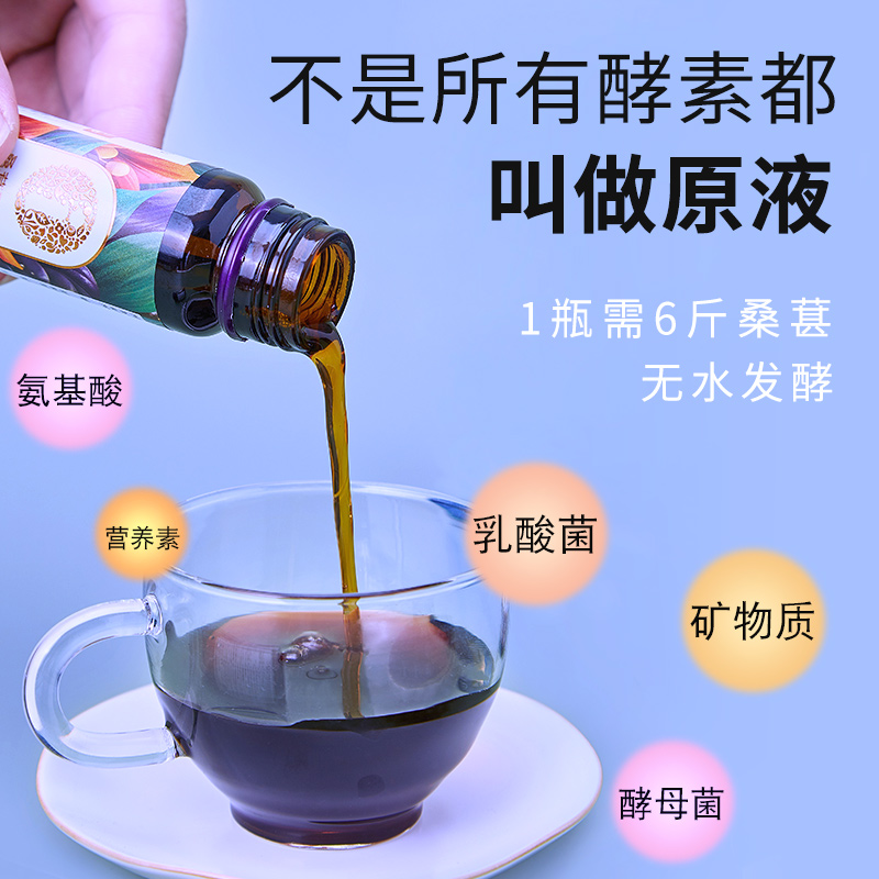 【新升级】爱唯IVY黑桑椹酵素睡眠饮益生菌孝素原液桑葚原浆非膏 - 图2