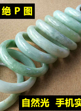 清仓天然冰糯正品浅绿翡翠手镯