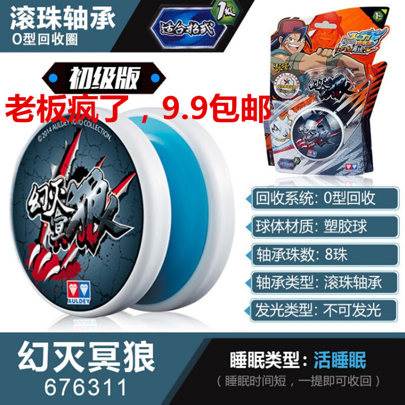 4A侧轴悠悠球溜溜球专业yoyo奥迪火力少年王光明使者玩具雪鳞锋XV-图1