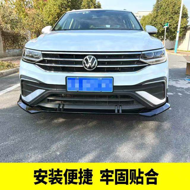 专用于大众22-24款途观L改装三段式前唇运动款小包围套件前铲防撞,淘宝优惠券,粉丝福利购,淘宝优惠卷