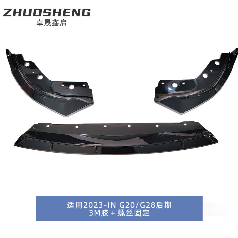 适用于宝马3系前唇G20G28后期改黑武士前铲碳纹前扰流小包围套件,淘宝优惠券,粉丝福利购,淘宝优惠卷