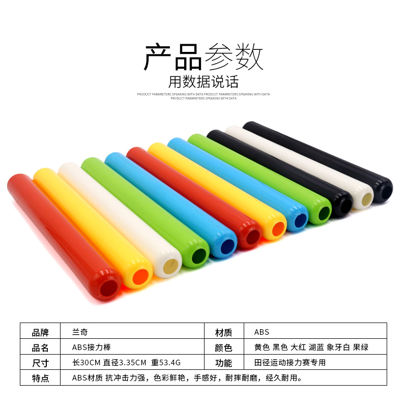 PVC     PLAYBAR TRACK AND FIELD TRAINING RACE RELAY 