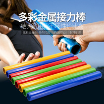 Relay baton track and field training relay race relay game with PVC