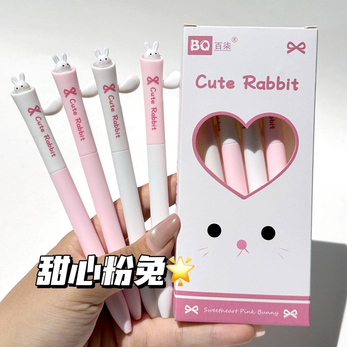 Sweetheart Pink Rabbit decompress and press the gel pen ins high-looking student back-to-school gift ST quick-drying brush question 0.5 black pen