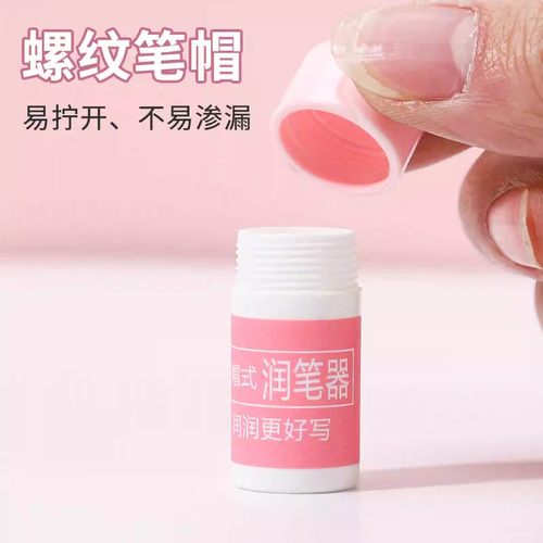 润笔器湿润笔尖小学生通用热敏可擦钢笔专用醋水防干防堵笔墨神器 - 图2