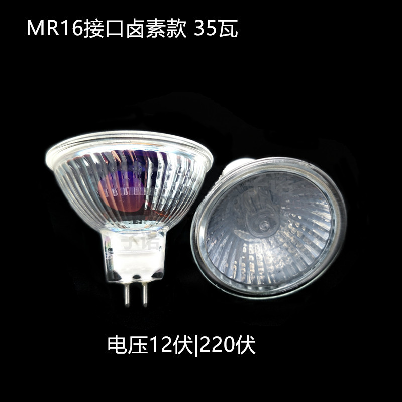 LED灯杯220V12v MR11 MR16射灯灯泡GU10插脚卤素灯杯筒灯光源